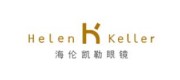 海伦凯勒品牌