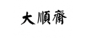 大顺斋品牌