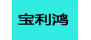 宝利鸿品牌