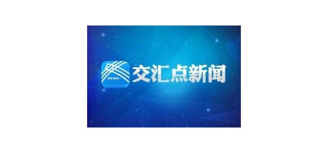 访谈|擦亮老品牌，培育新品牌！今年农产品区域公用品牌大赛有什么特点？