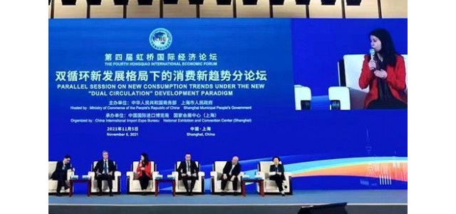 中国国际进口博览会(CIIE)虹桥论坛探讨消费新趋势，小红书推动新品牌成长。