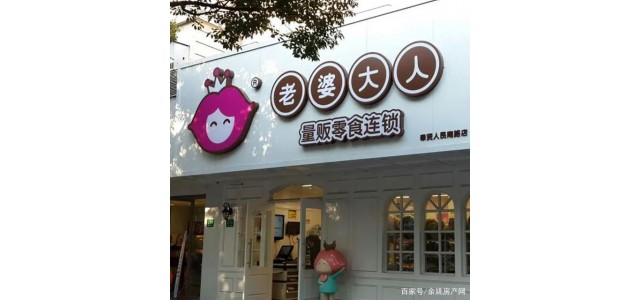 宁波知名品牌小吃店被网友举报，购物体验惨不忍睹