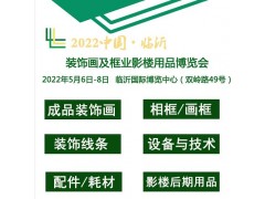 C-SMART2022第十一届深圳国际智能家居展览会