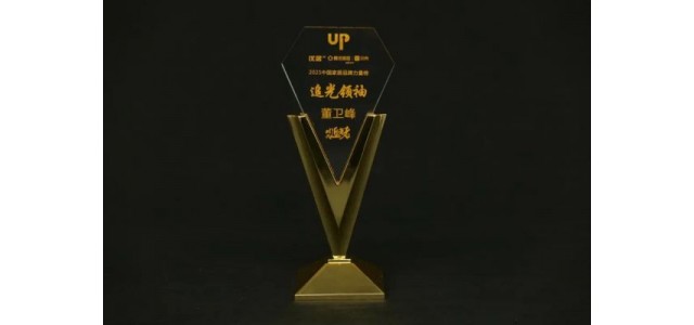 荣耀加冕！洛登荣登2021中国家居品牌力量榜