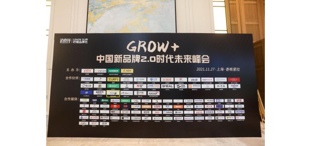 天水浦荣获“中国最具成长性新品牌TOP奖”和“中国最具价值新品牌奖”