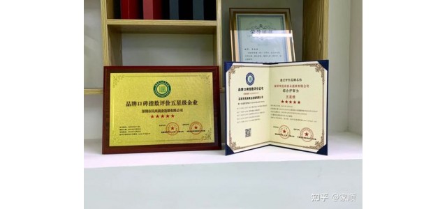 好消息！人民便利店连锁荣获中国品牌口碑评价指数五星企业。