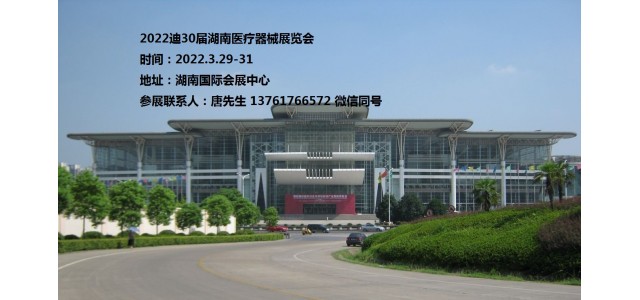 2022长沙精密仪器仪表展览会|2022湖南仪器仪表展