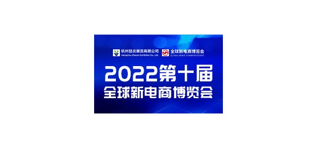 2022全国社群团购选品展暨万人团长大会