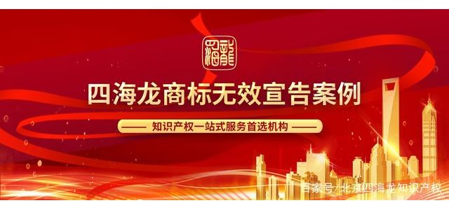 该商标被某知名白酒品牌宣告无效，仔细研究商标整体差异有助于抗