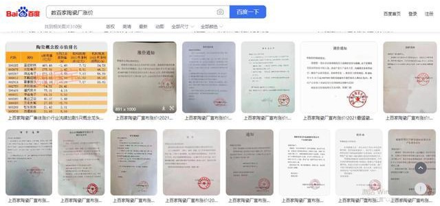 一些陶瓷品牌已经开始降价，幅度不小！被厂商游戏逼的经销商赢了？