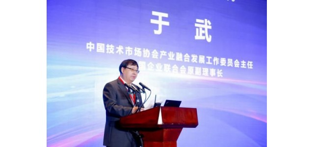 中国技术市场协会产业融合发展工作委员会主任于武出席2021品牌强国博鳌经济论坛