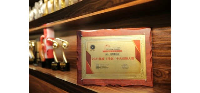 坚持创新，赋能美好生活的I  Do品牌创始人李厚霖荣获亚洲经济会议“年度十大创新人物”。