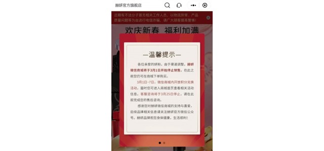 太突然了！名牌闭店