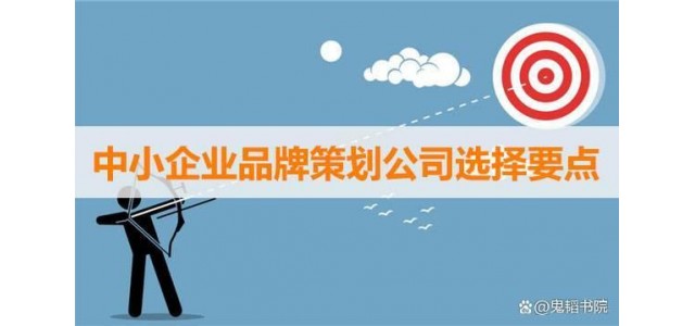 中小企业创业管理——品牌运营