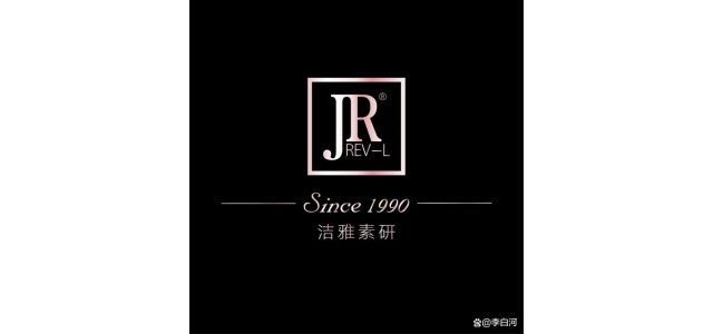民族品牌JR的30年