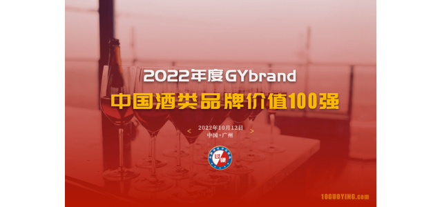 2022年，中国白酒品牌百强评选启动