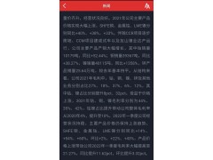 中国民族品牌
