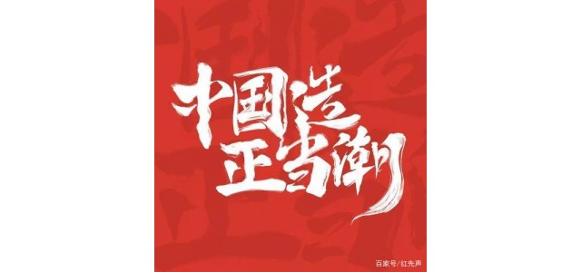 当国货自力更生！珠江钢琴——中国乐器民族品牌的领军企业