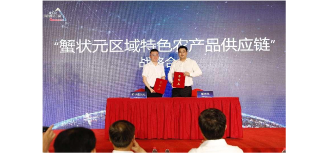 蟹状元与新华社国家品牌项目杭州直播基地签署区域特色农产品供应链战略合作