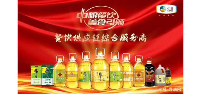 助力中国食品品牌标准建设：中粮油脂彰显民族品牌责任