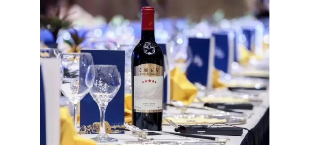 五星长城葡萄酒诠释中国陈酿内涵，助力行业走向崛起新时代