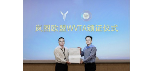 TUV南德帮助岚图FREE获得欧盟WVTA证书，赋予民族品牌自我更新的力量