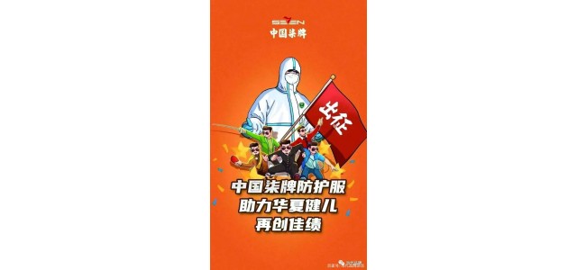 柒牌：诠释中国文化自信 打造百年民族品牌