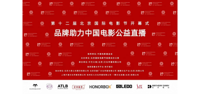 民族品牌舒磊和中国电影基金会帮助中国电影产业蓬勃发展