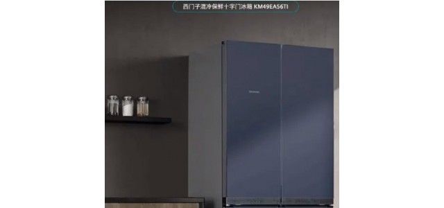 中国十大冰箱品牌，看看你选对了没有。