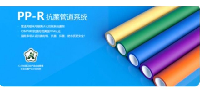 热烈祝贺成佳管道入围2022年中国PPR管材十大品牌