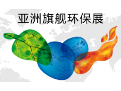 2024年中国环博会|2024上海环博会