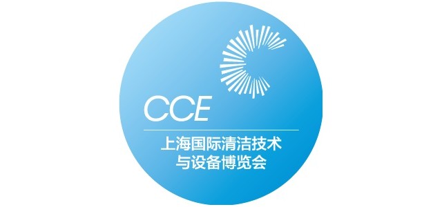 2024上海国际清洁技术与设备博览会|CCE上海清洁设备