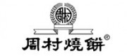 周村烧饼品牌