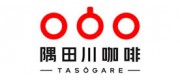 隅田川咖啡TASOGARE品牌