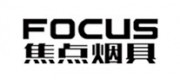 焦点烟具FOCUS品牌