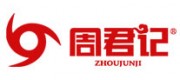 周君记品牌