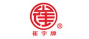 崔字牌品牌