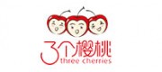 三个樱桃品牌