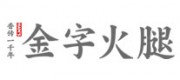 金字火腿品牌