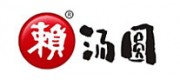 赖汤圆品牌