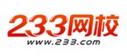 233网校品牌