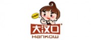 大汉口HANKOW品牌