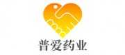 普爱药业品牌