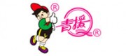 青援品牌