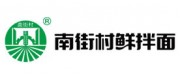 南街村鲜拌面品牌
