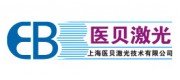 医贝激光EB品牌
