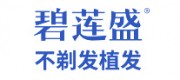 碧莲盛植发品牌
