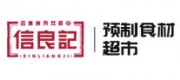 信良记预制食材超市品牌