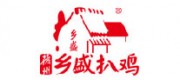 乡盛扒鸡品牌