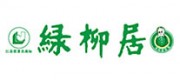 绿柳居品牌